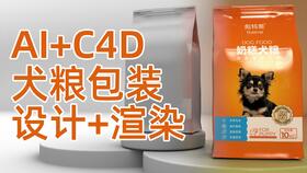 C4D三維設計在包裝、廣告渲染與電商產品建模中的應用及其軟件開發支持